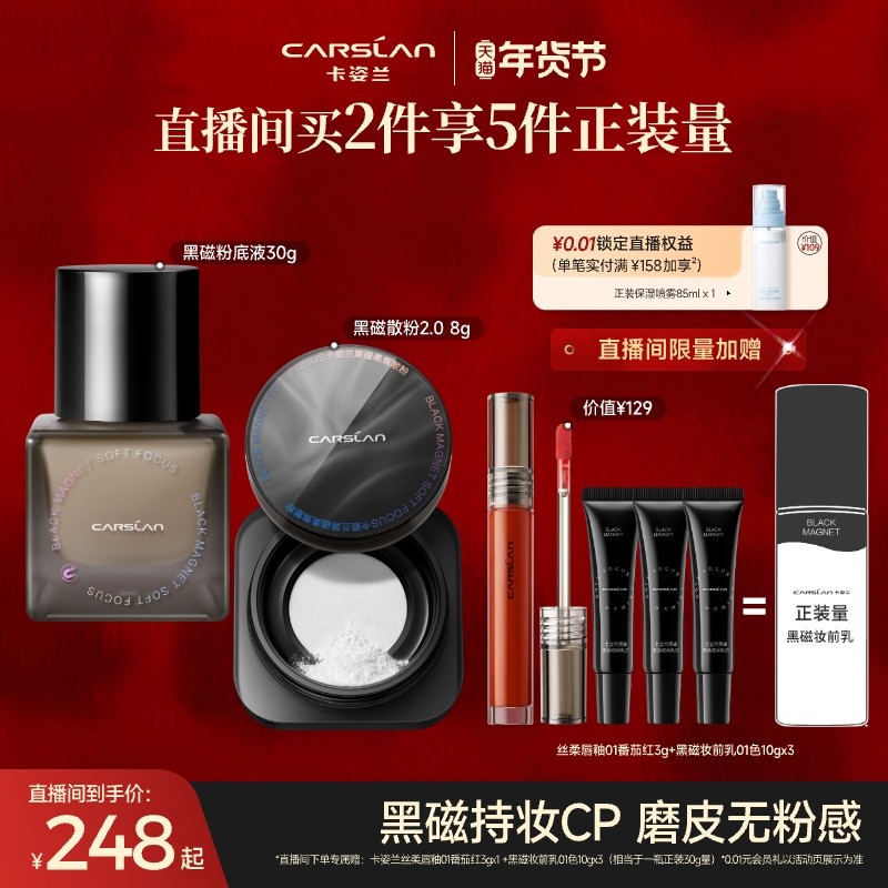 ��ֱ��������װ���������ڴŷ۵�Һ��観�ױ�ڴ�ɢ�ۺڴŷ۱���ױ 233Ԫ