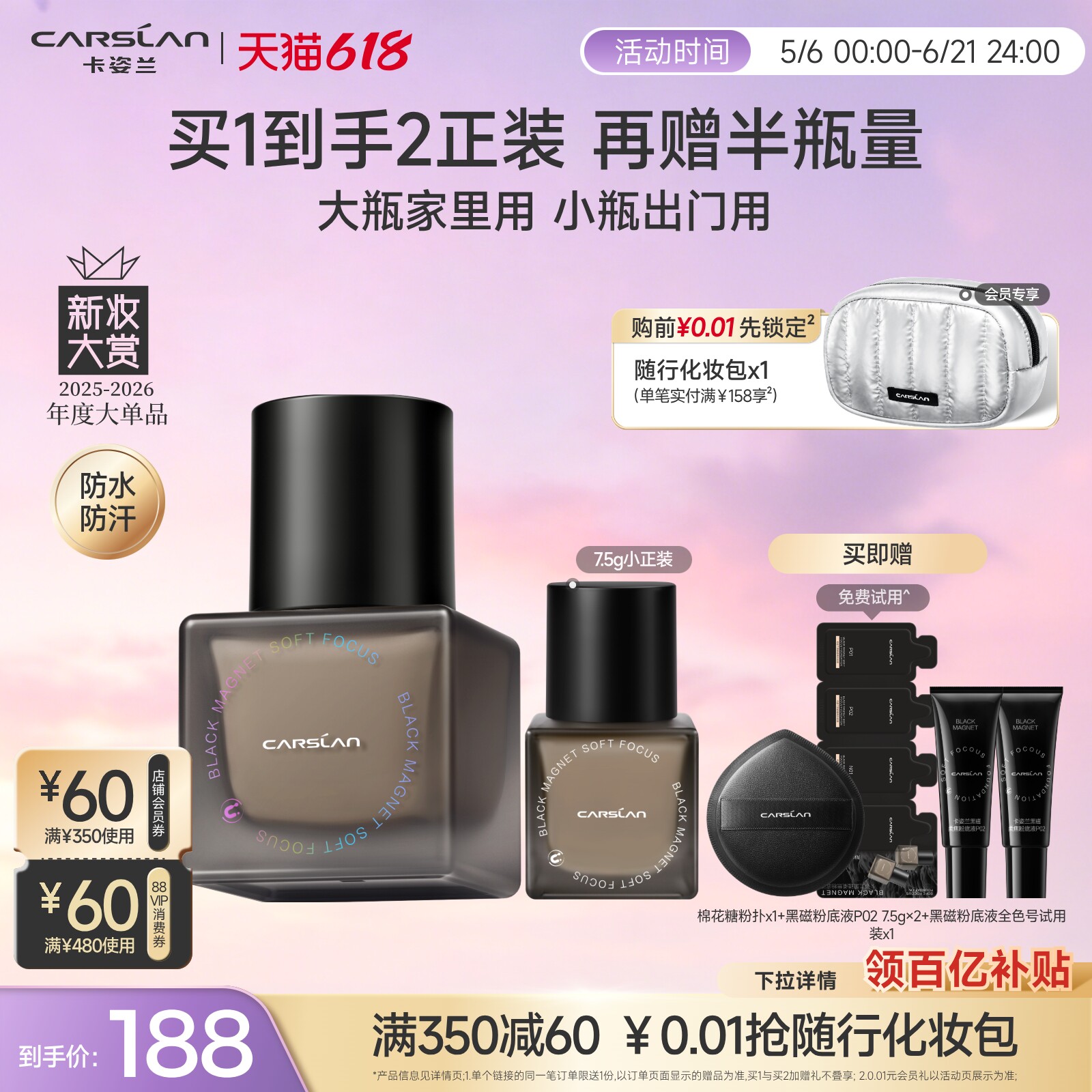 618狂欢/卡姿兰黑磁粉底液遮瑕控油持久不脱妆粉饼定底妆彩妆套装