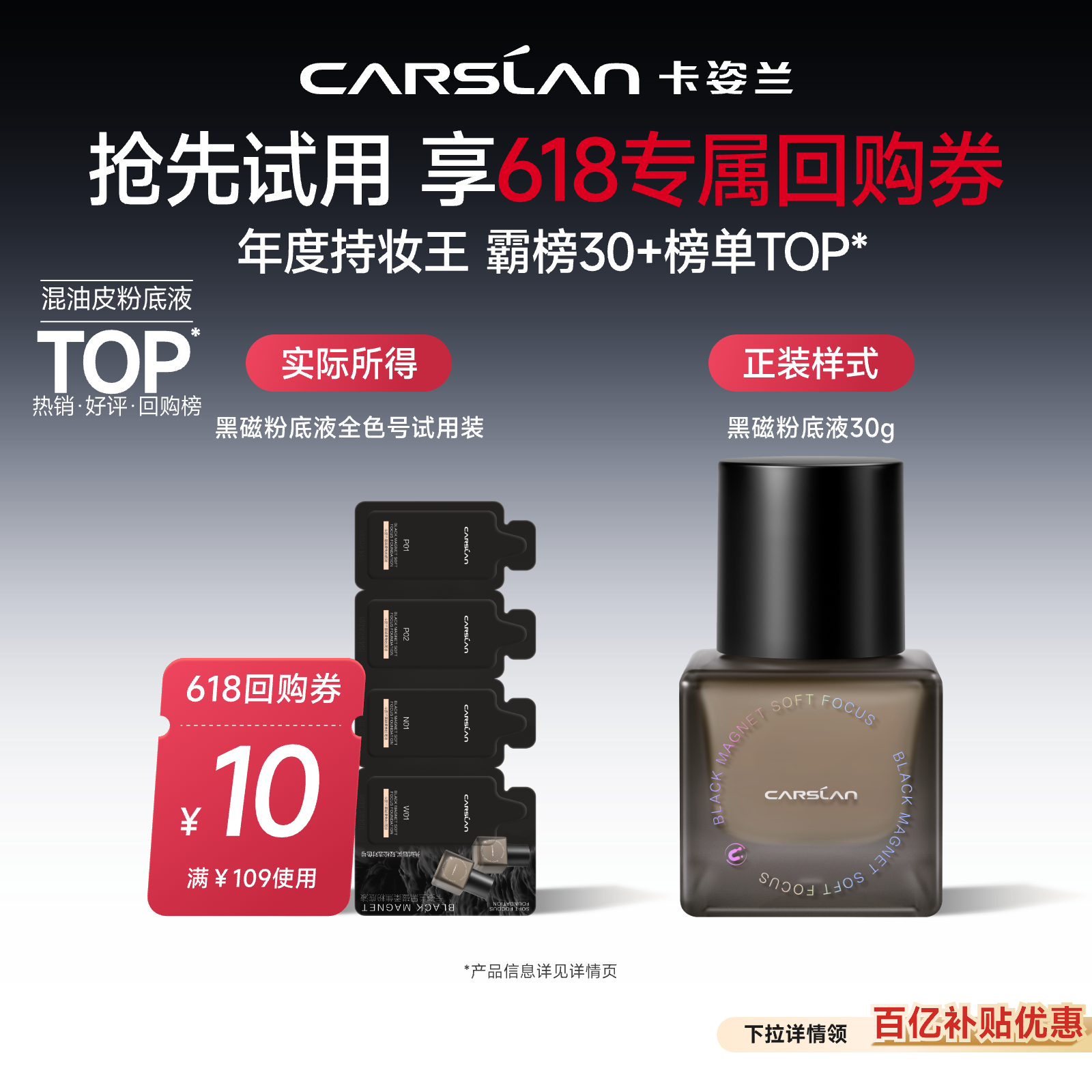 百亿补贴/卡姿兰贴贴霜黑磁粉底液控油遮瑕持久面霜10g官方正品