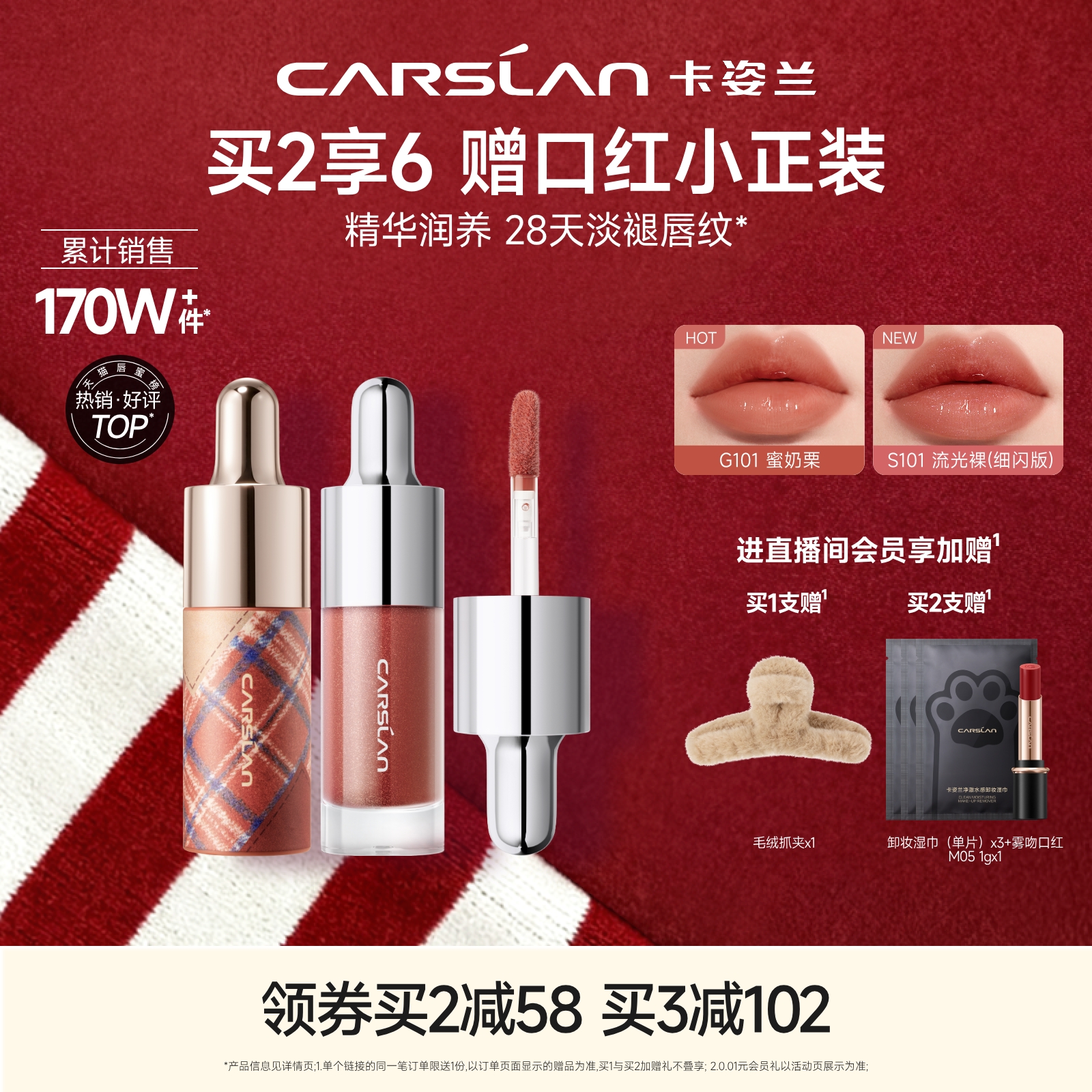 卡姿兰唇部精华口红唇釉镜面水光素颜裸色滋润唇彩秋冬唇蜜细闪