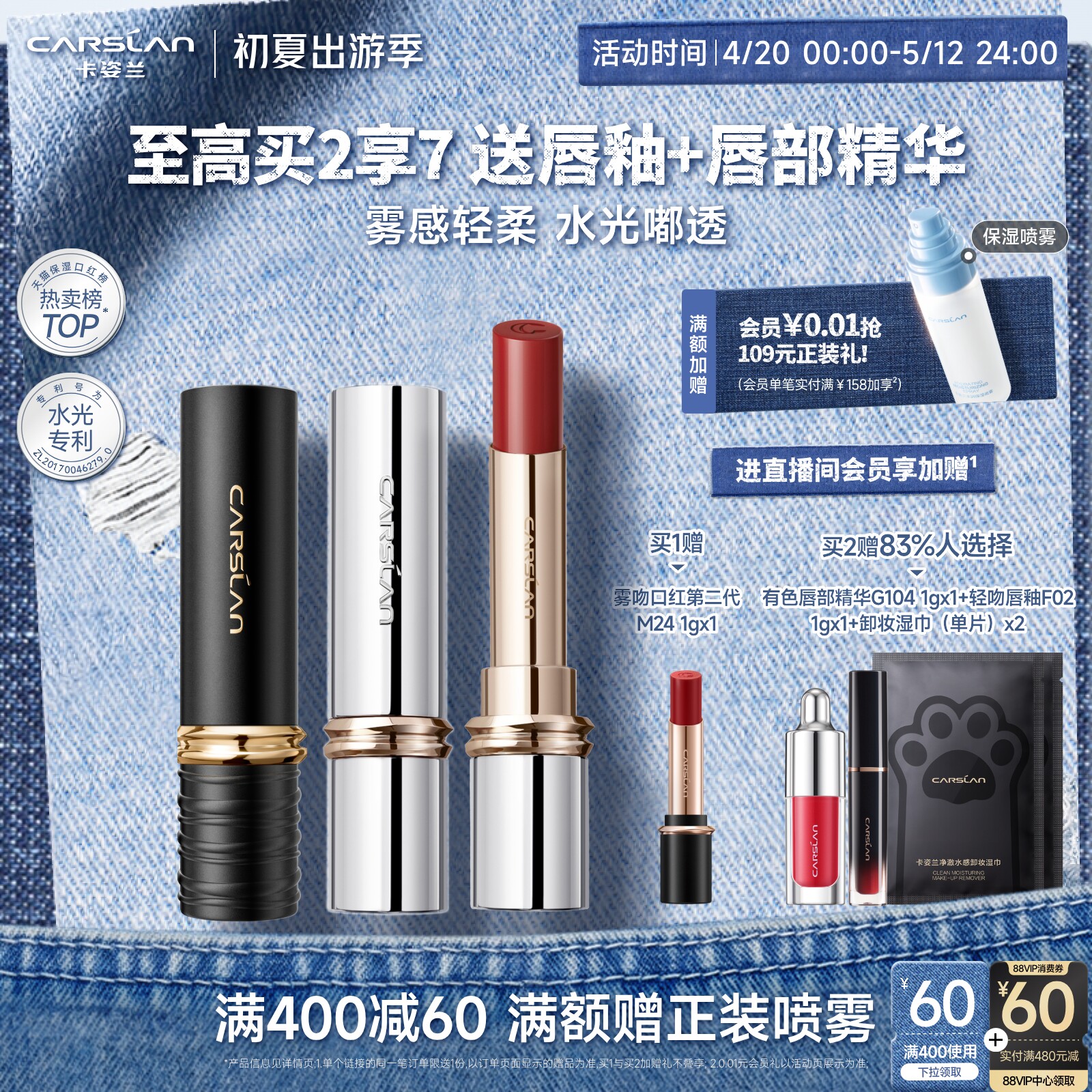 卡姿兰口红水吻雾吻口红唇釉裸色系滋润唇膏镜面显白水光生日礼物