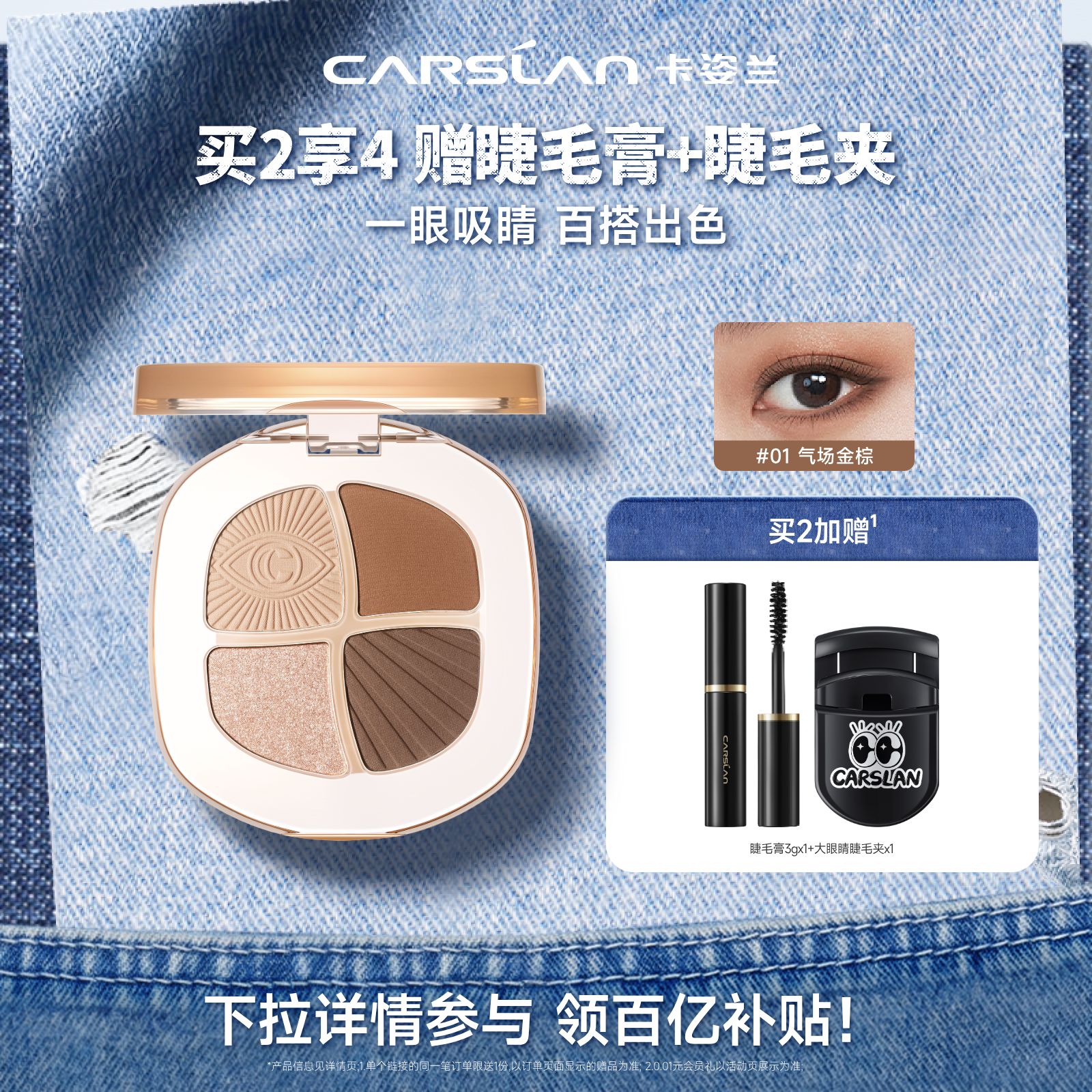 卡姿兰眼影盘日常淡妆大地色卧蚕盘腮红高光修容三合一正品旗舰店