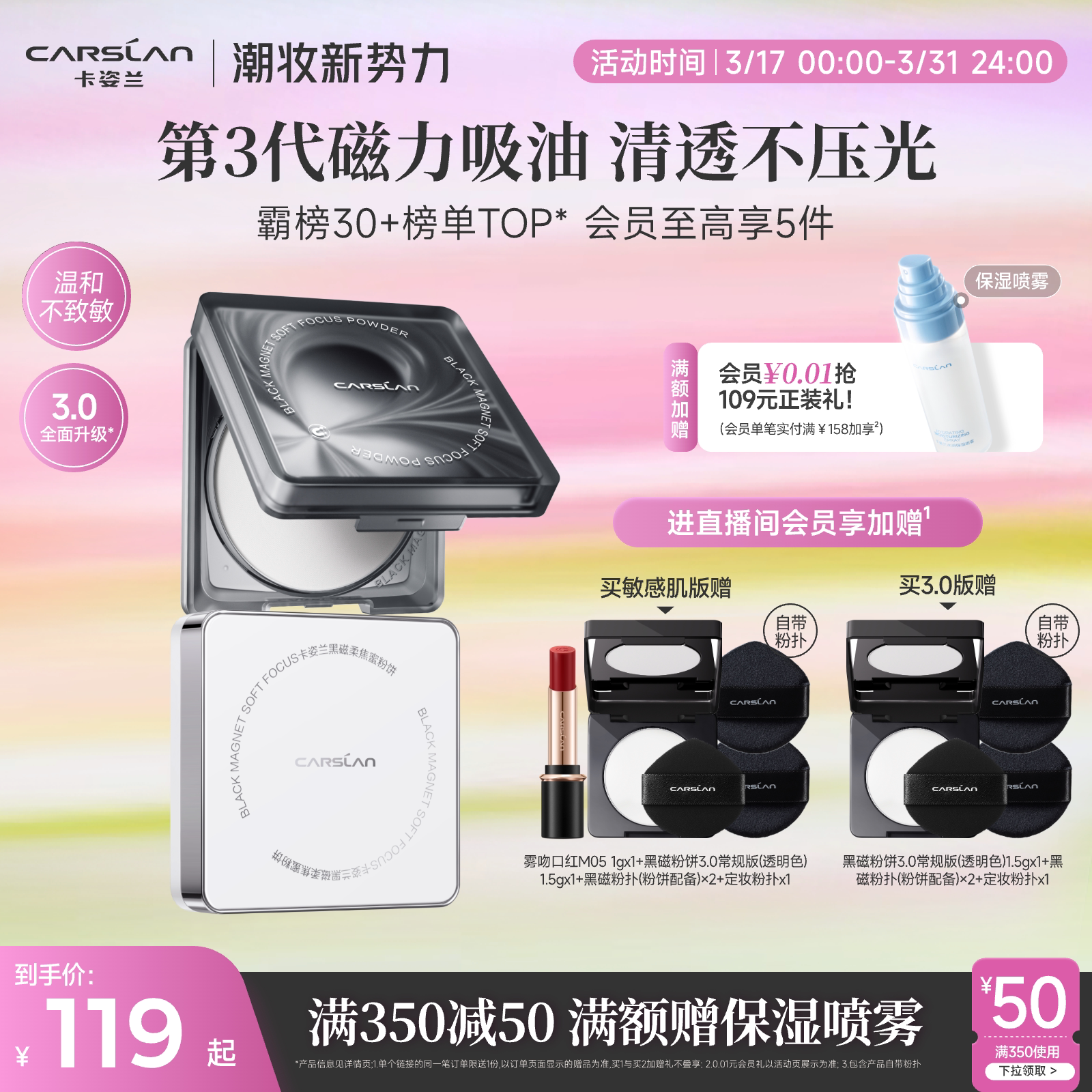 卡姿兰黑磁粉饼3.0散粉定妆粉饼定妆控油持久定补妆底妆紫蜜粉饼