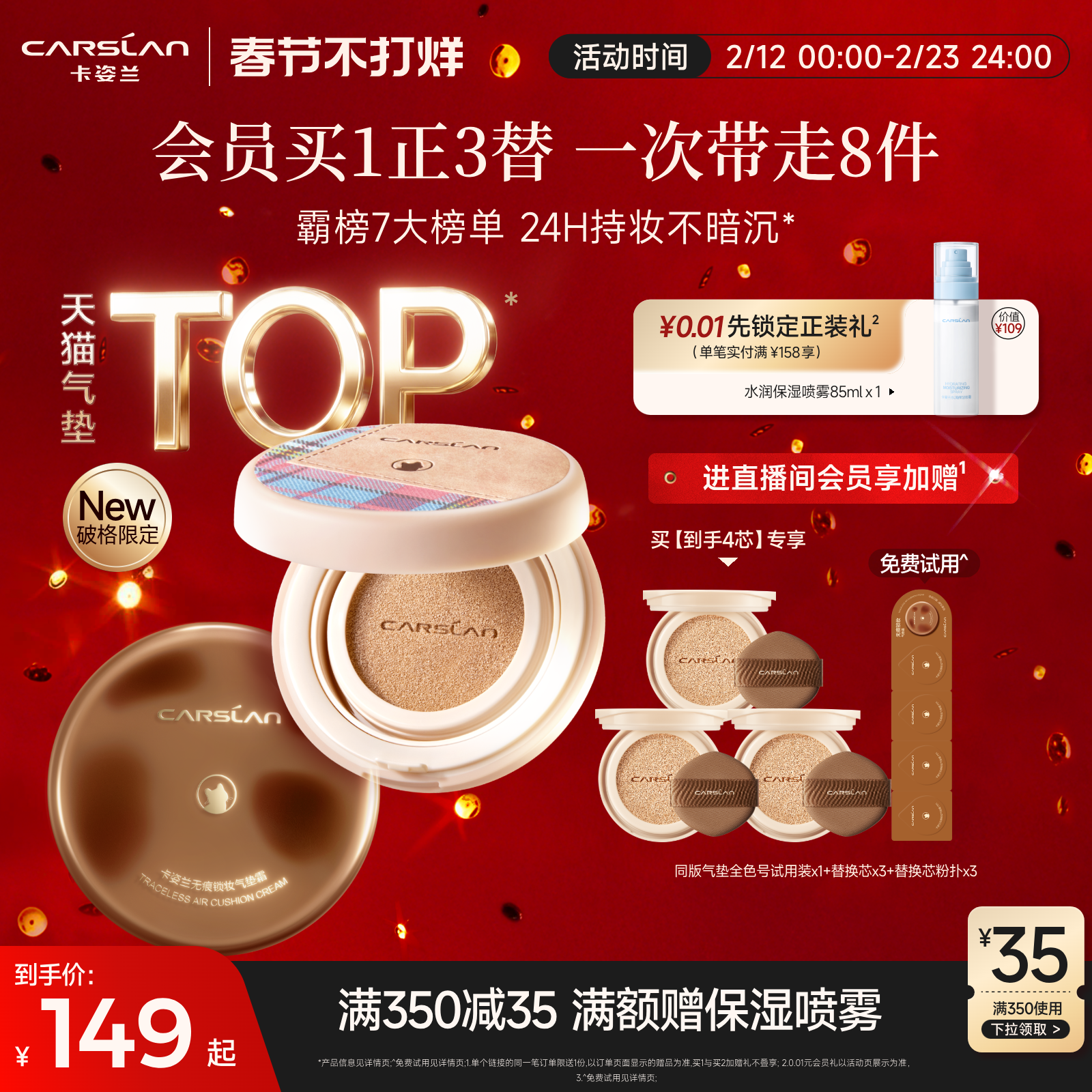 【新年礼物】卡姿兰气垫遮瑕持久不脱妆小混猫奶猫bb霜粉底气垫