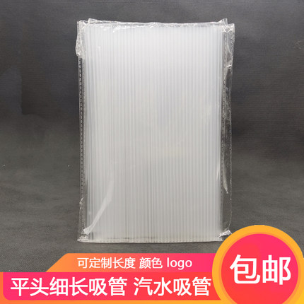 一次性玻璃瓶装汽水碳酸饮料吸管26cm加长可乐维他豆奶细吸管平口