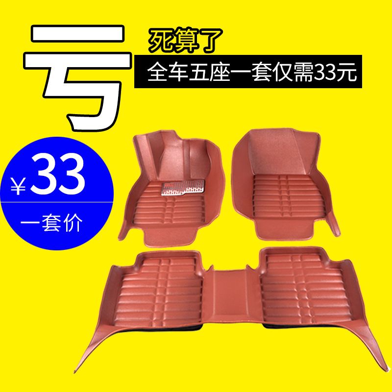 Ò»ÆûÍþÖ¾V5 V2ÏÄÀûA+N3 n5°¬ÈðÔó5ר³µ×¨ÓÃÈ«°üΧ´ó°üΧÆû³µ½Åµæ