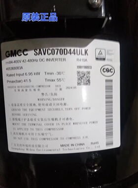 多联中央空调美芝SAVC070D44ULK 全新变频空调制冷压缩机