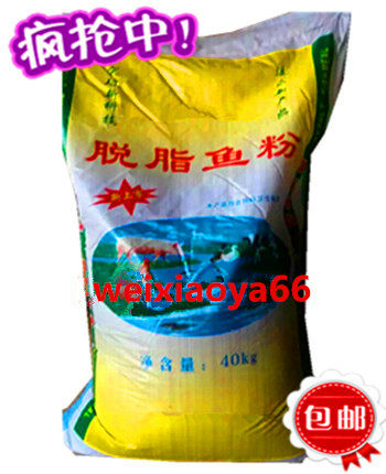 鱼粉鸡鸭鹅养殖饲料添加剂包邮