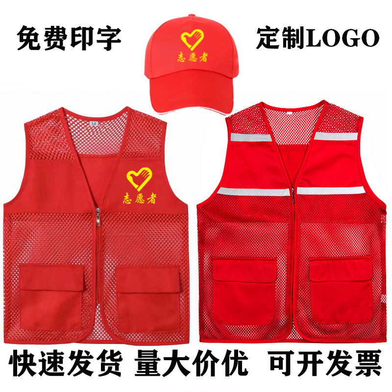 志愿者马甲定制党员义工公益活动