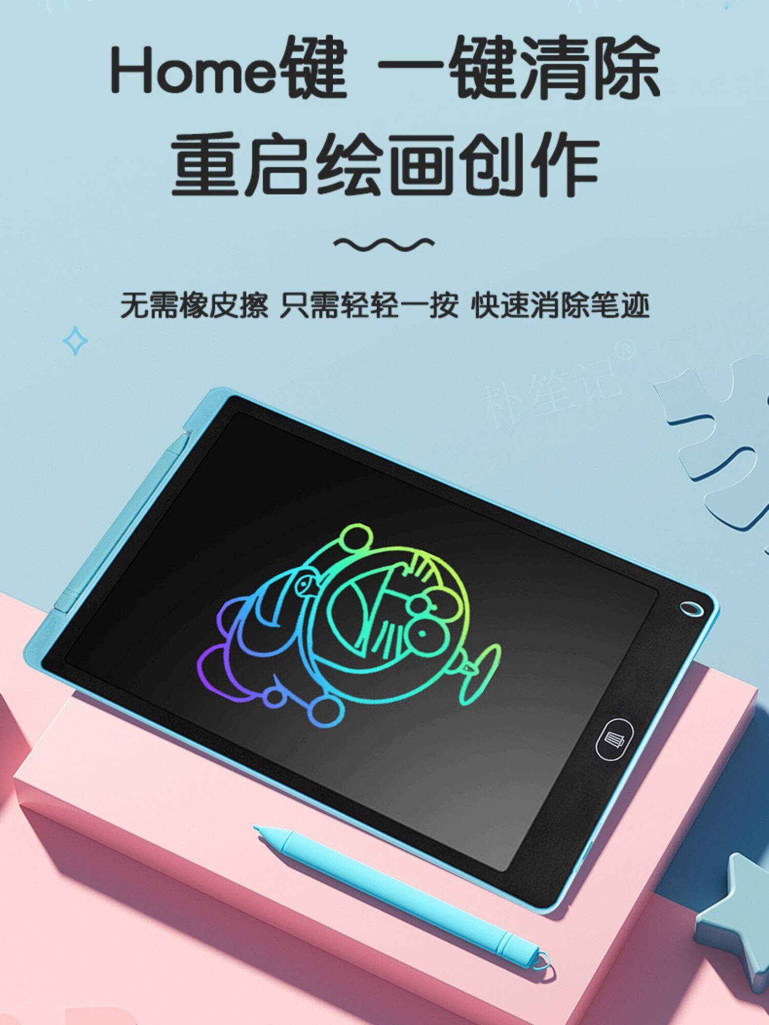 儿童液晶画画板写字板绘画草稿办公涂鸦光能小黑板彩色电子绘画板