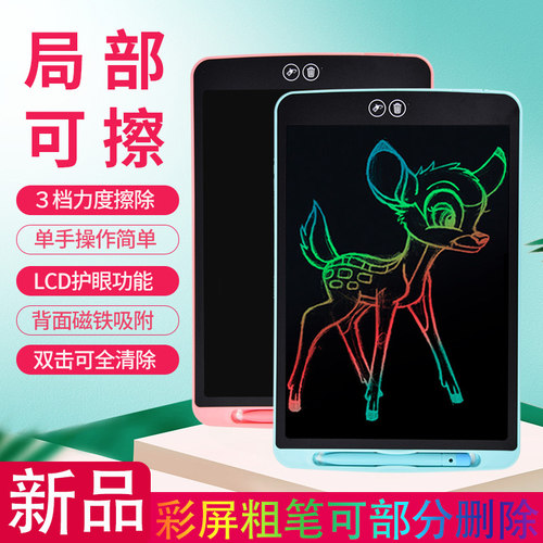 新品12寸大屏粗笔彩屏液晶手写板