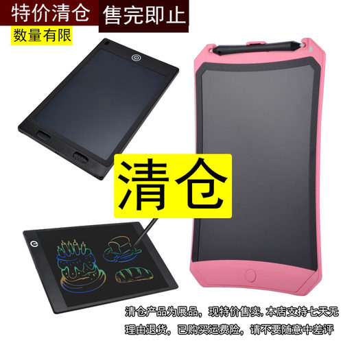 清仓电子icl智能临摹学生画画板