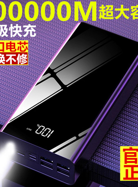 3C正品200W超级快充电宝1000000超大容量适用苹果小米华为opp通用