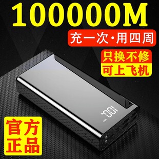 3C认正品美国进口超级快充电宝超大容量1000000适用华为苹果小米