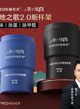 故宫联名款车载香薰小刚学长推荐
