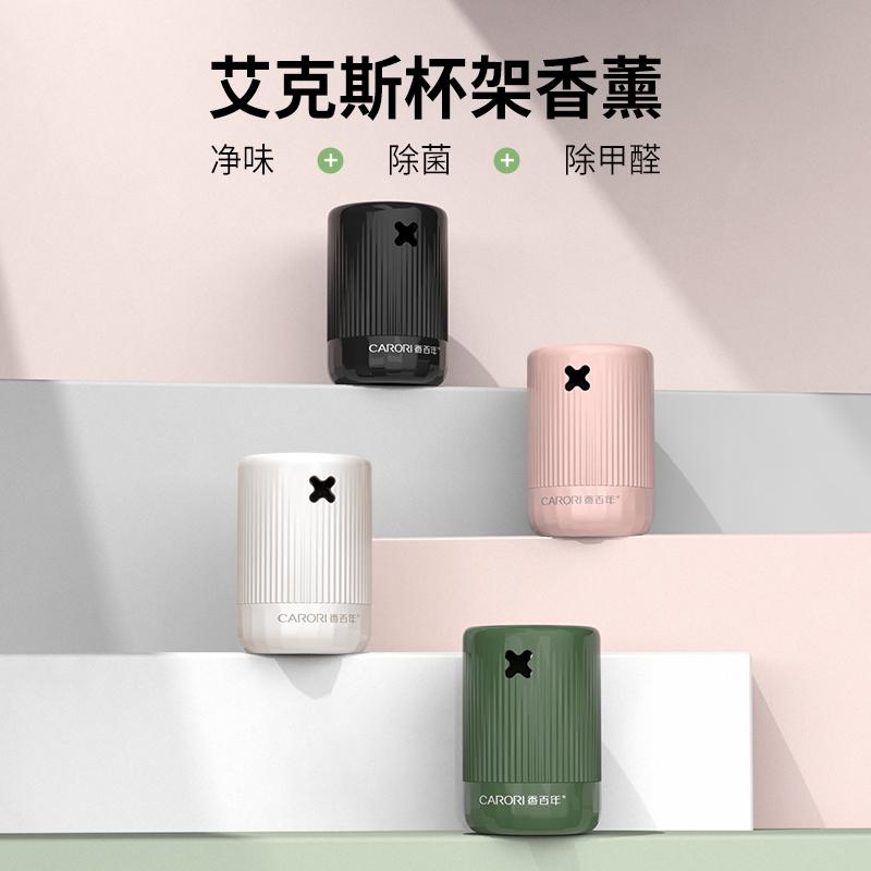 香百年艾克斯车载香薰抖音同款