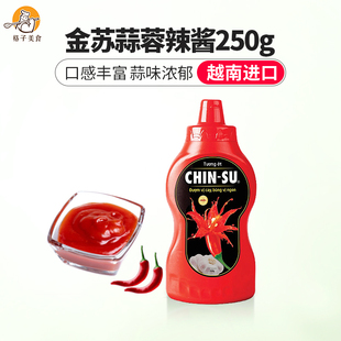 特产越南进口金苏chin su蒜蓉番茄辣椒酱250g挤压瓶家用调料蘸酱