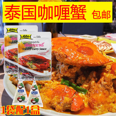 咖喱蟹料理包泰国咖喱虾泰国正宗