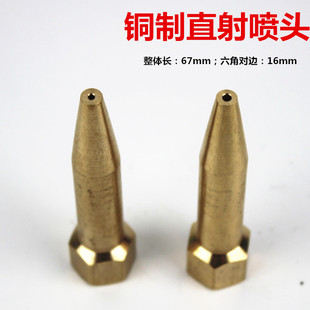高压高树直射远程冲洗打药喷雾全铜M14两分尖头子弹头喷头喷枪