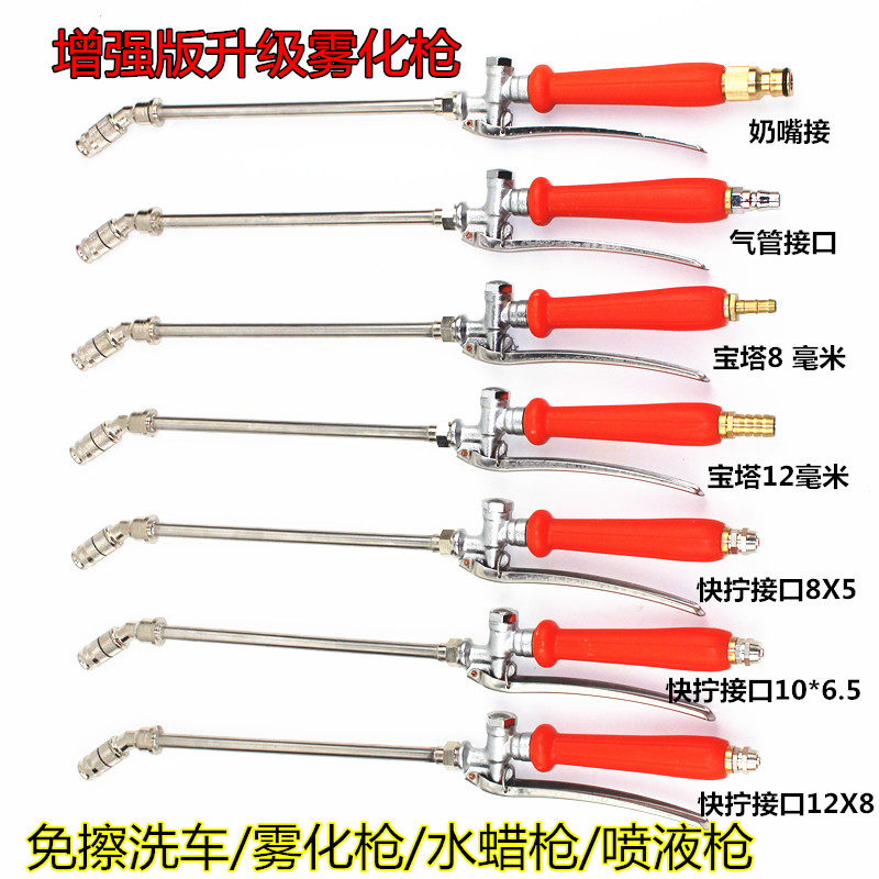 无划痕免擦拭水枪雾化空调