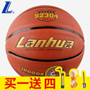 4号橡胶蓝球中考小学生儿童训练专用球s2304 上海兰华篮球7