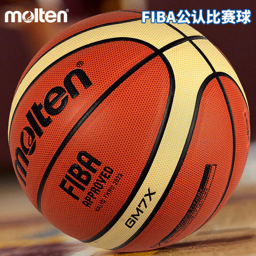 摩腾篮球室内外比赛训练球