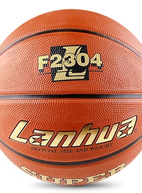 lanhua兰华正品篮球7号中考学生F2304真皮手感室内外小学生儿童