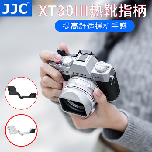 JJC适用富士XT30III热靴指柄FUJI XT30II XT30 XT20 XT10微单相机手指柄拇指握把XT30三代热靴保护盖配件