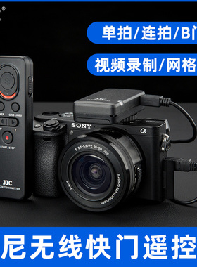 JJC适用索尼RM-VPR1无线快门线 遥控器微单A6000 A7M4 A7M3 A6600 A7R4 A7M3 A7R5黑卡7 A6400 A7S3 A7R3配件