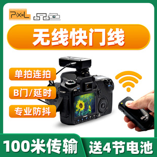 D850 品色T8无线快门线适用尼康Z8 D800 Z5C D7500D6 D750 5相机D810遥控器 Z6II Z7II Z50 D810