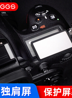 GGS单反单肩屏膜适用佳能5D4 5D3 70D 6D2 5DS 6D 80D 7D2尼康D850 D750 D7100 D810 D7200 D800相机保护配件