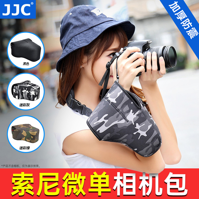 JJC适用于索尼A7M4相机包微单内胆包ZV-E10 A7R5 A7S3 A7II A7S2/M2 A7M3 A7R3 A7R4 A1保护套收纳 防水防震 3C数码配件 数码相机包 原图主图