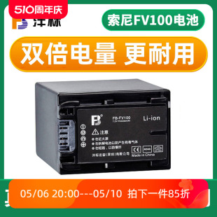 CX450 PJ610E FH70 沣标适用索尼FV100 FH60摄像机PJ675 700E配件AX40 VG30 FV90电池FV50 FV70 CX680 CX610E