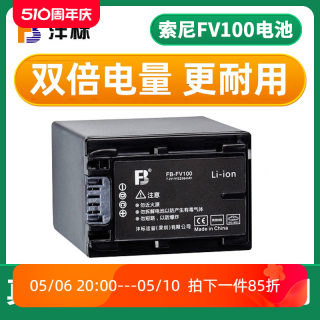 沣标适用索尼FV100 FV70 FV90电池FV50 FH70 FH60摄像机PJ675 CX450 CX680 VG30 PJ610E CX610E 700E配件AX40