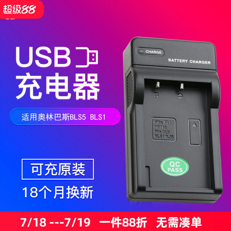 质保18个月换新 USB口输入 充电宝可充 车充