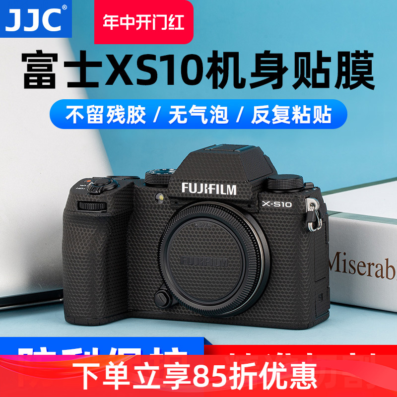 JJC适用富士XT4 X100VI X-S20 XS20 XS10 XE4相机贴纸微单X-S10 X-E4机身贴膜 保护贴皮 3M材质 数码配件 3C数码配件 屏幕保护膜 原图主图