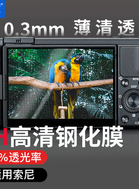JJC适用索尼相机钢化膜a7m4 A7M5微单贴膜A7R5/4/3/2 A7C FX30 A7S3/S2/M3 A1 ZVE10 ZV1 FX3 A9II屏幕保护膜