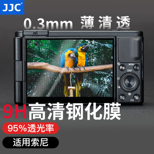 静电吸附 95%透光 硬9H 0.3mm厚 2.5D弧度