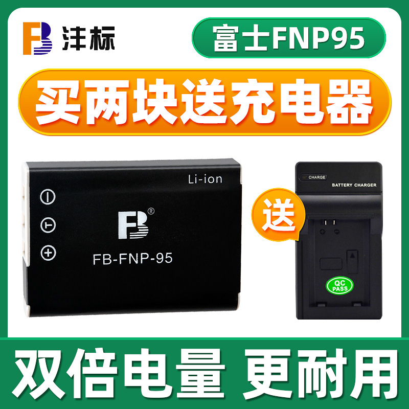 富士NP-95电池fnp95理光DB-90