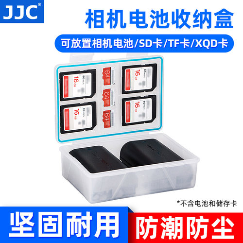 防潮防尘 可放置SD卡 TF卡 XQD卡