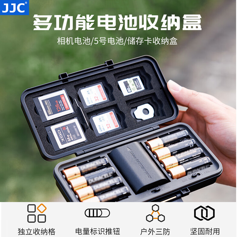 JJC相机电池盒收纳盒适用于索尼np-fz100佳能lp-e6富士w235尼康el15c锂电池保护盒SD卡盒CFeA/B卡XQD内存卡盒