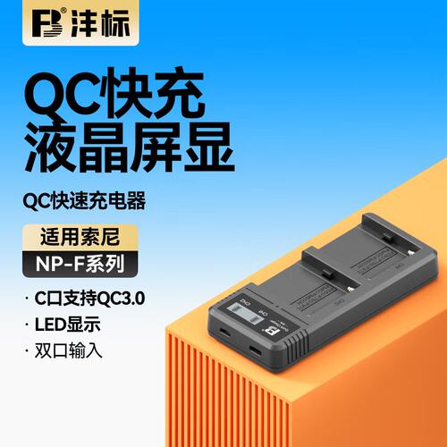 QC3.0快充 双槽充电 可显示电量