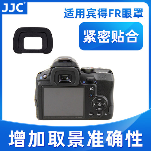 替代宾得 FR FO眼罩