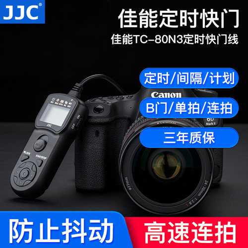 三年保修 单拍连拍B门定时计划拍摄