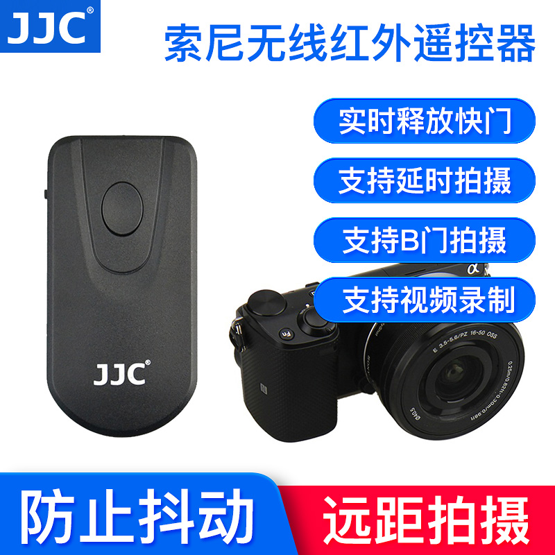 JJC适用索尼无线红外遥控器A7R4 A7R3 A7M2 A7S3 A7R2 A7M3 A6000 A6300 A6500 A6600 A9II相机自拍视频录像 3C数码配件 相机专用遥控器 原图主图