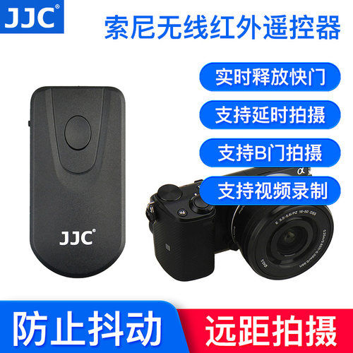 JJC适用索尼无线红外遥控器A7R4 A7R3 A7M2 A7S3 A7R2 A7M3 A6000 A6300 A6500 A6600 A9II相机自拍视频录像