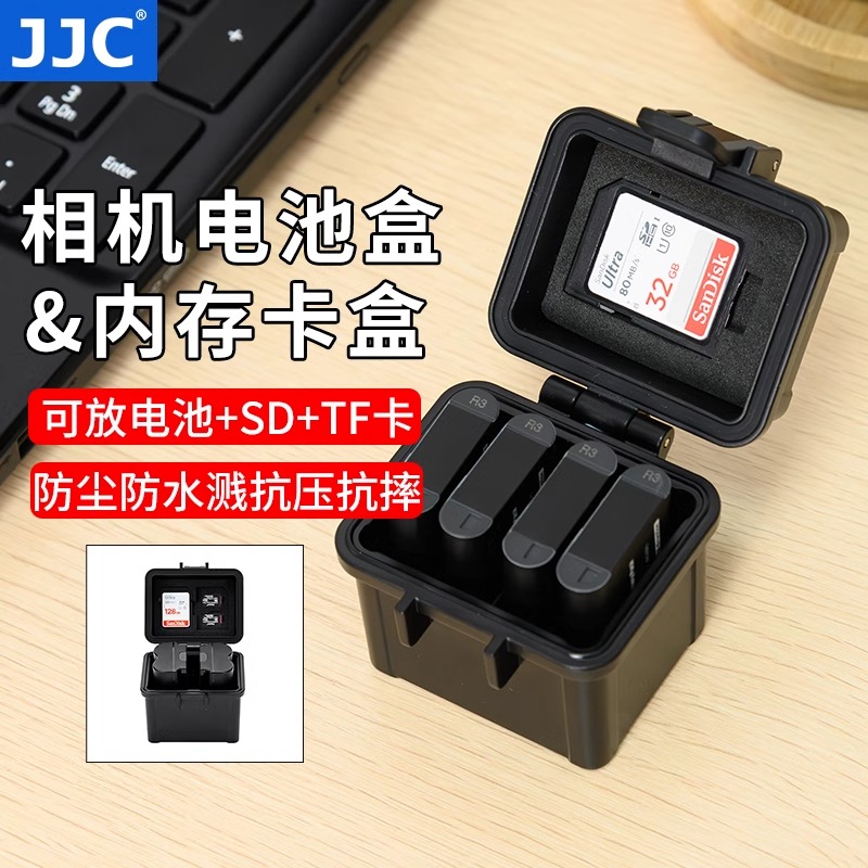 JJC相机电池盒适用于理光DB-110 GR3X佳能LPE17尼康ENEL25富士NPW126S W235索尼FZ100/FW50/BX1收纳保护盒子
