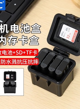JJC相机电池盒适用理光GR3X DB-110收纳盒佳能LP-E17尼康EN-EL25富士NP-W126S W235索尼FZ100/FW50/BX1保护盒