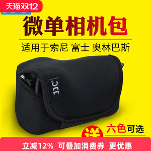 JJC适用索尼相机包微单内胆包A6600 A6100 A6500 A6000 A6700 A6300 A6400 ZVE10保护套适马FP收纳加厚防水袋