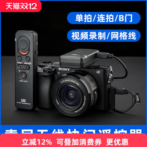 JJC适用索尼RM-VPR1无线快门线 遥控器微单A6000 A7M4 A7M3 A6600 A7R4 A7M3 A7R5黑卡7 A6400 A7S3 A7R3配件